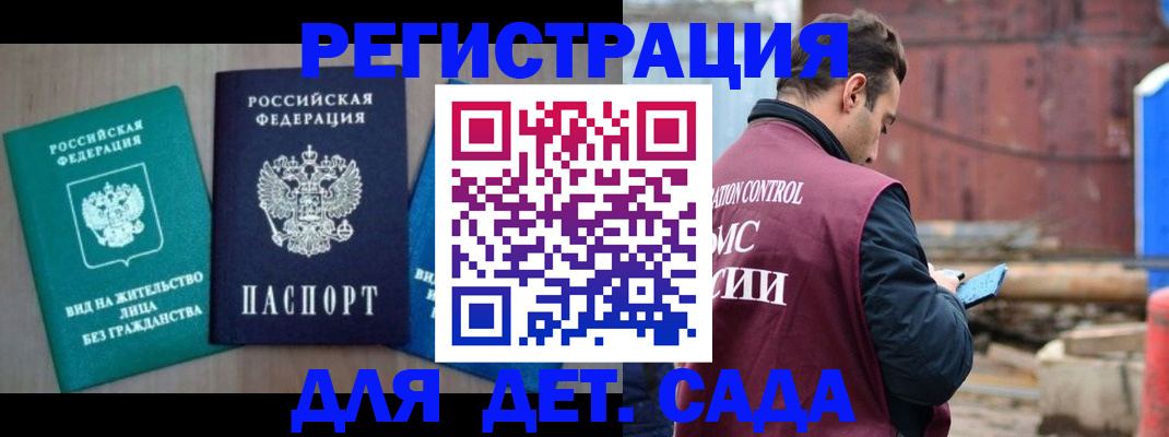 прописка для военкомата в Колпашево