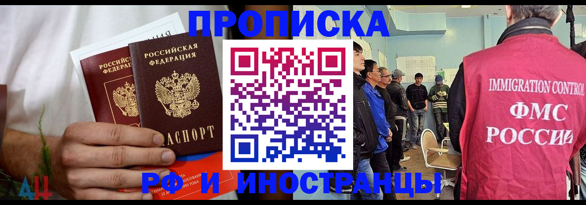 временная регистрация для всех в Колпашево