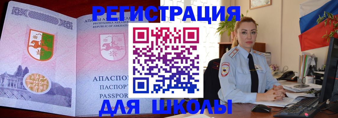временная регистрация недорого в Колпашево